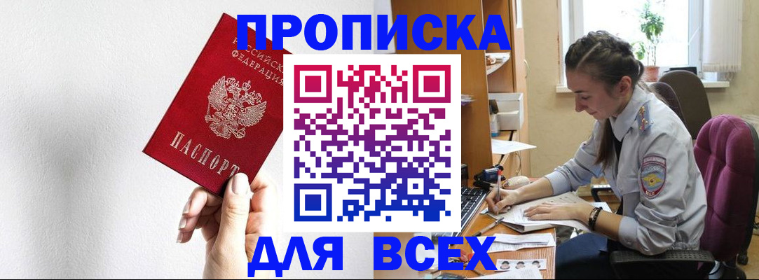 прописка регистрация в Тамбове