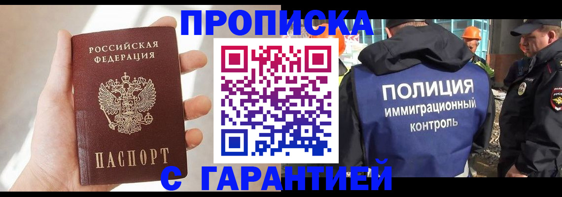 временная регистрация в Тамбове