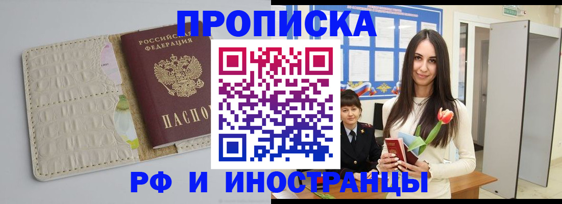 прописка гарантия в Тамбове