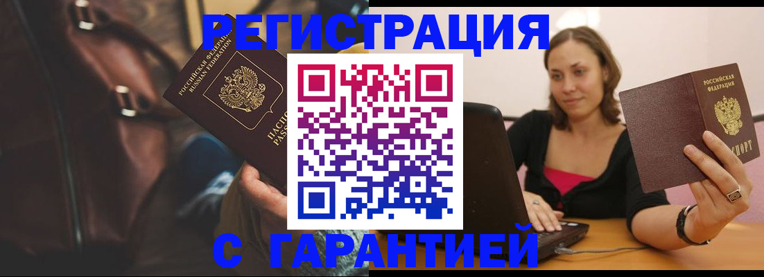 прописка иностранных граждан в Тамбове
