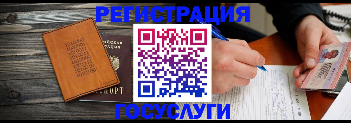 прописка в Тамбове